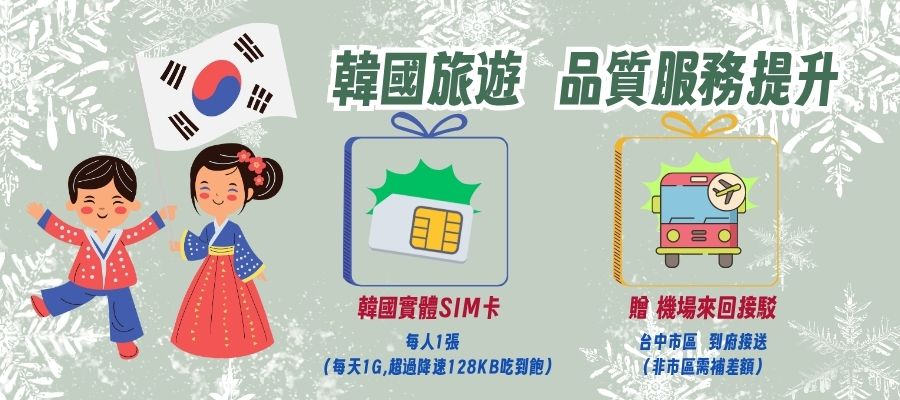 優惠內容圖片