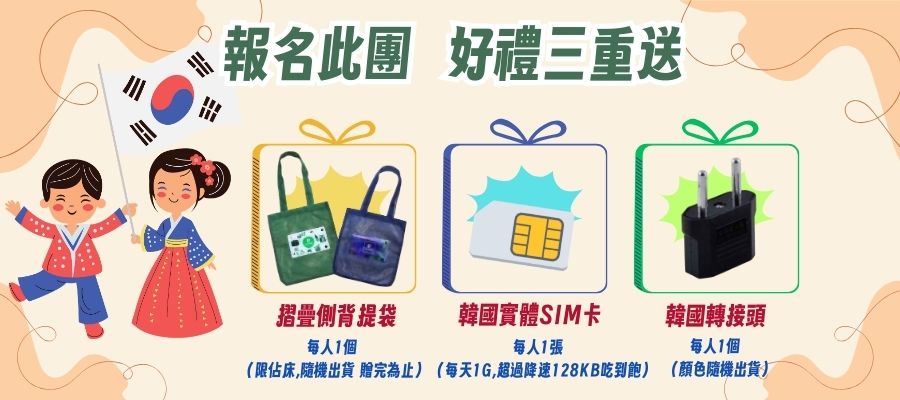 優惠內容圖片