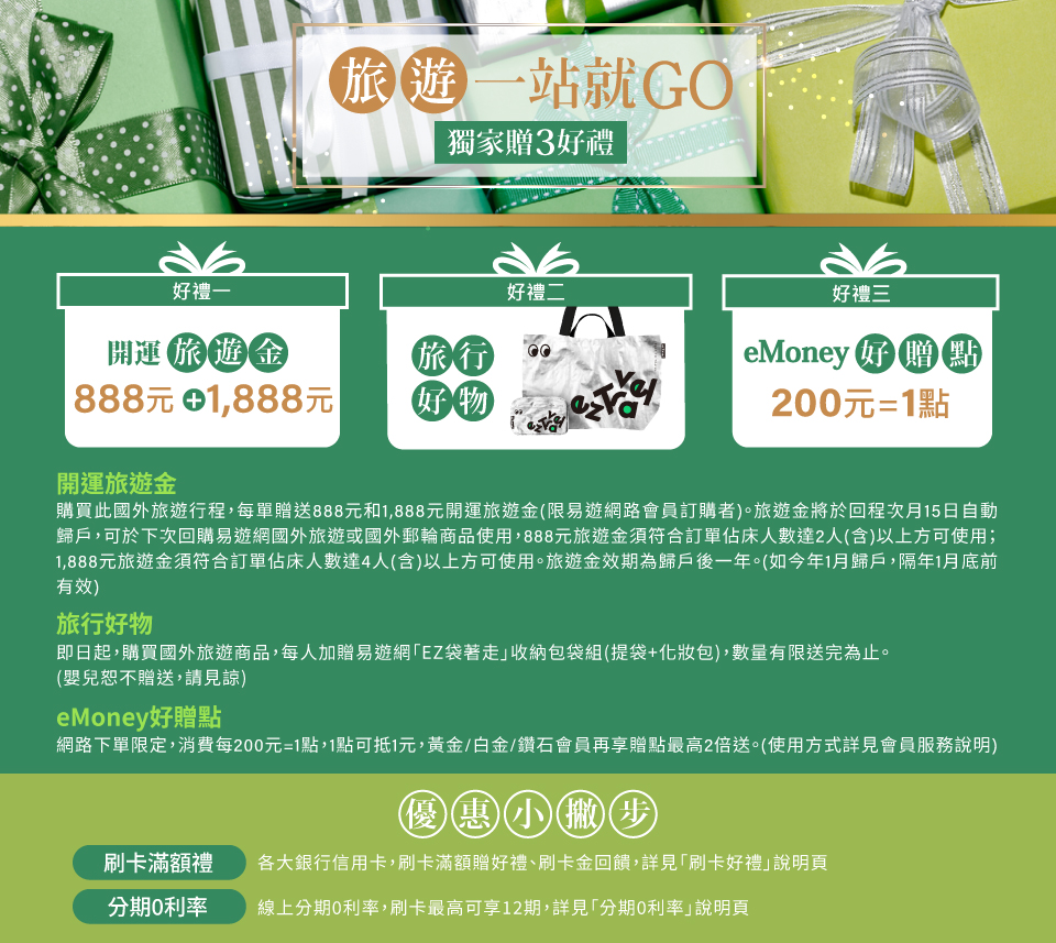 行程特色圖片