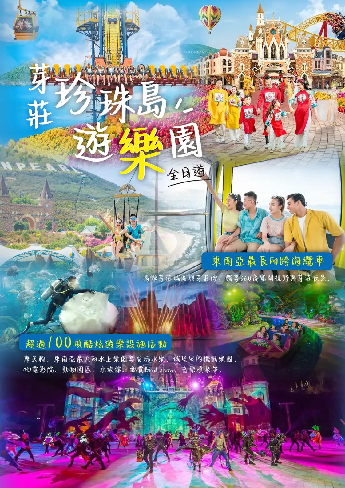 行程特色圖片