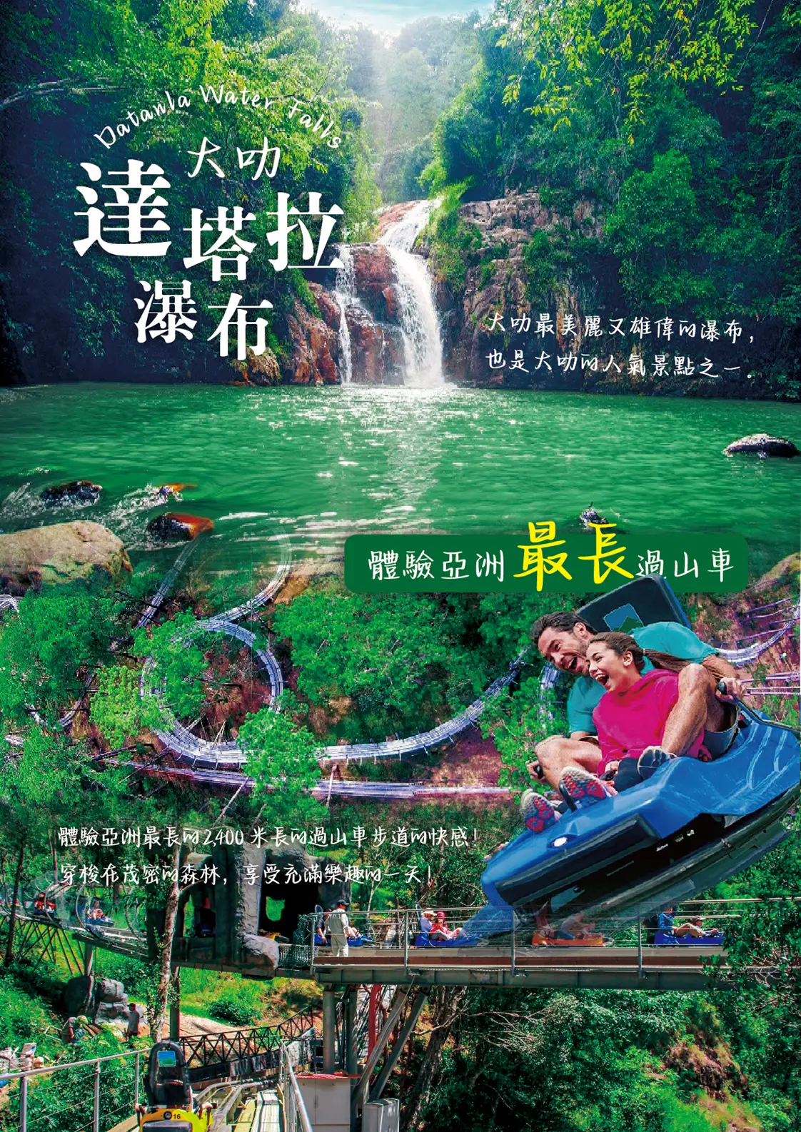 行程特色圖片