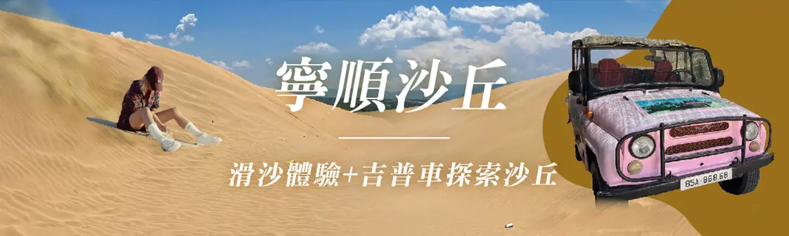 行程特色圖片