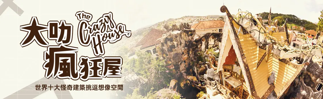 行程特色圖片