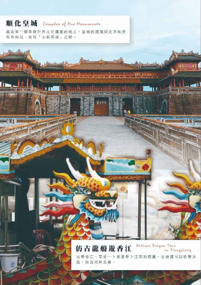行程特色圖片