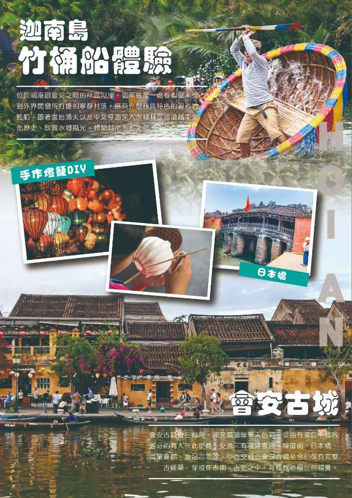 行程特色圖片