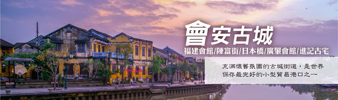 行程特色圖片