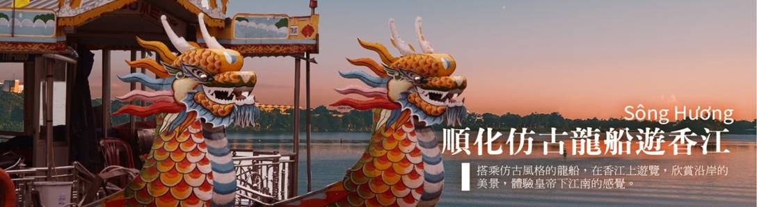 行程特色圖片