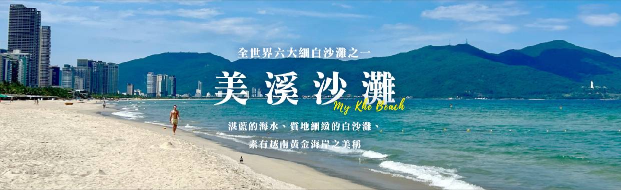行程特色圖片