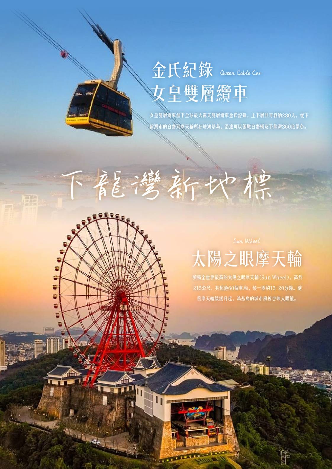 行程特色圖片