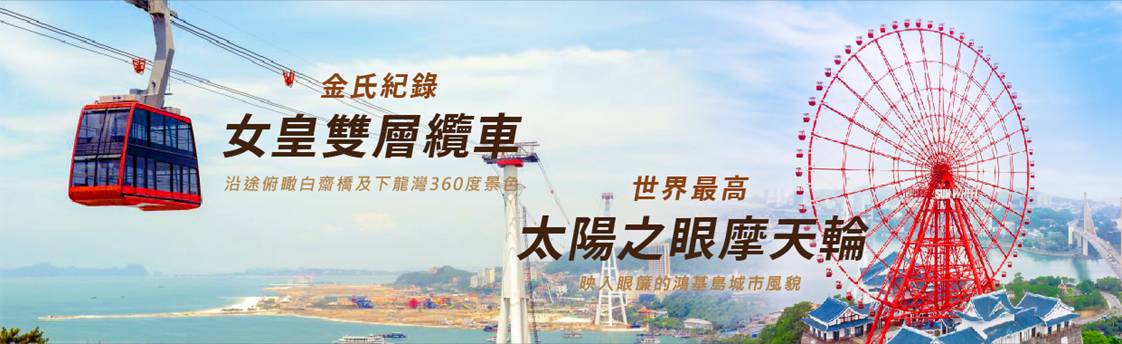 行程特色圖片