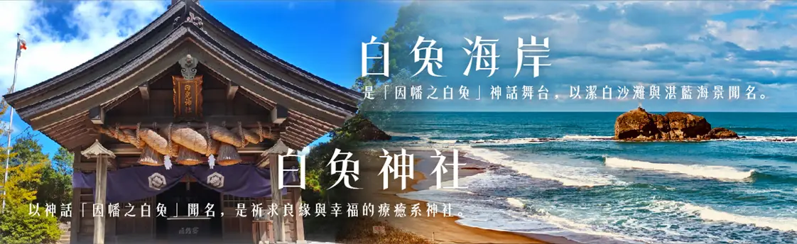 行程特色圖片