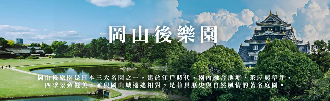 行程特色圖片