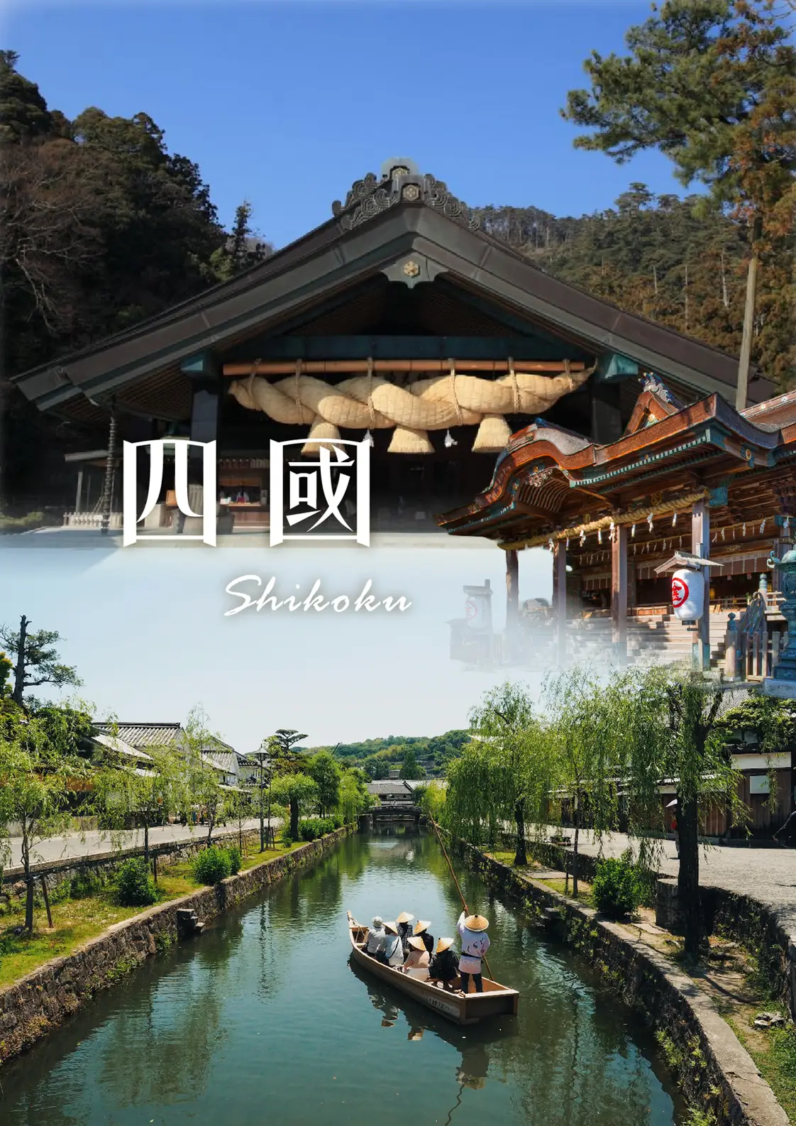 行程特色圖片