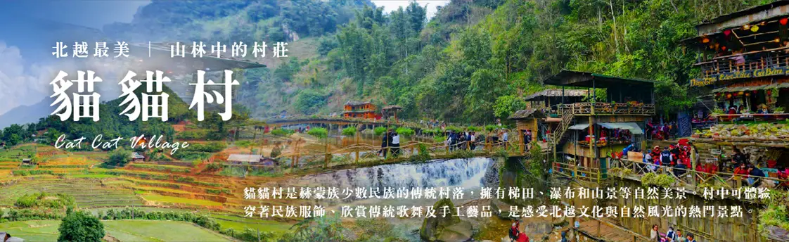 行程特色圖片