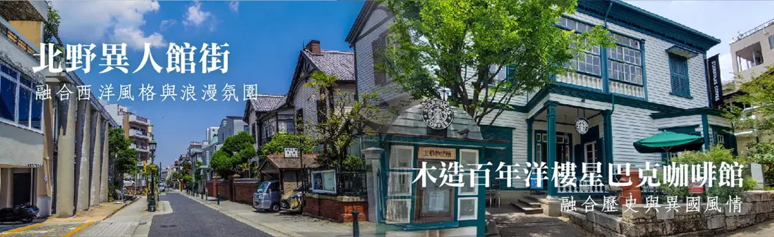 行程特色圖片
