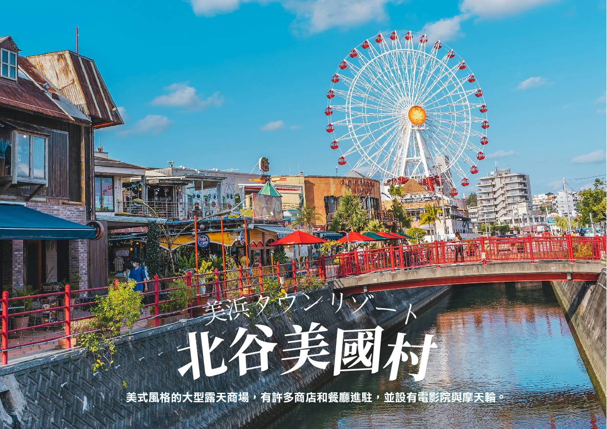 行程特色圖片