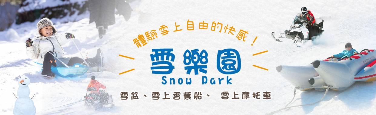 行程特色圖片