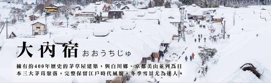 行程特色圖片