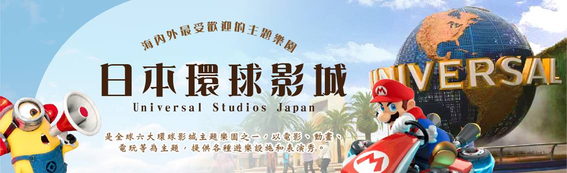 行程特色圖片
