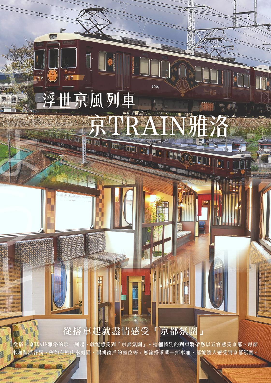 行程特色圖片