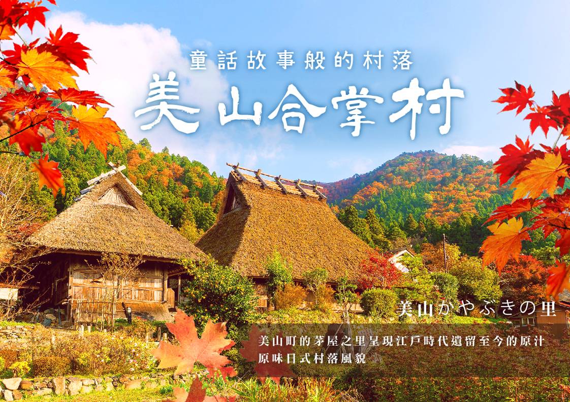 行程特色圖片