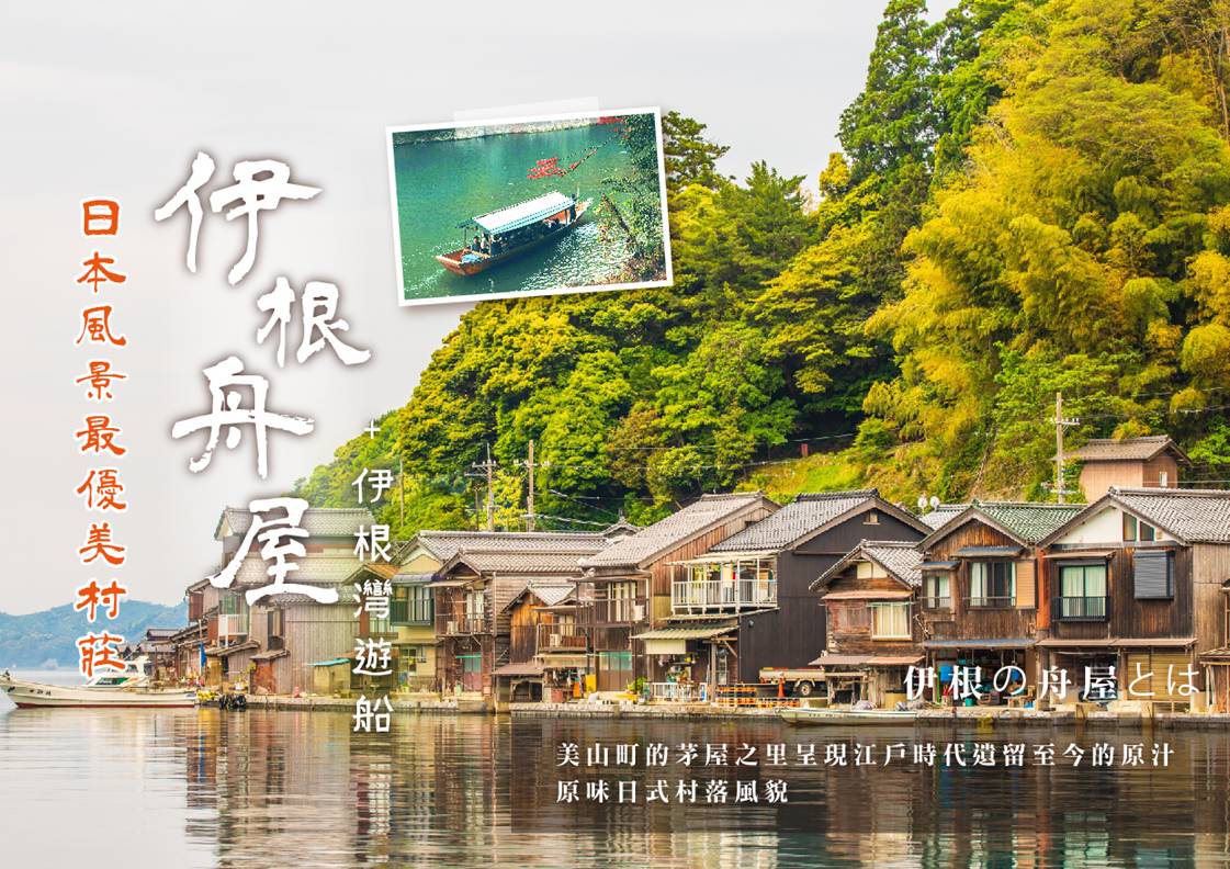 行程特色圖片