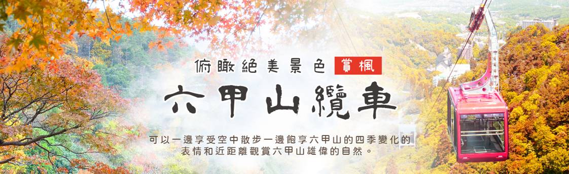 行程特色圖片