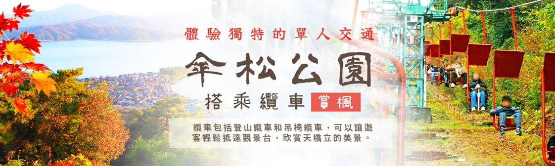 行程特色圖片
