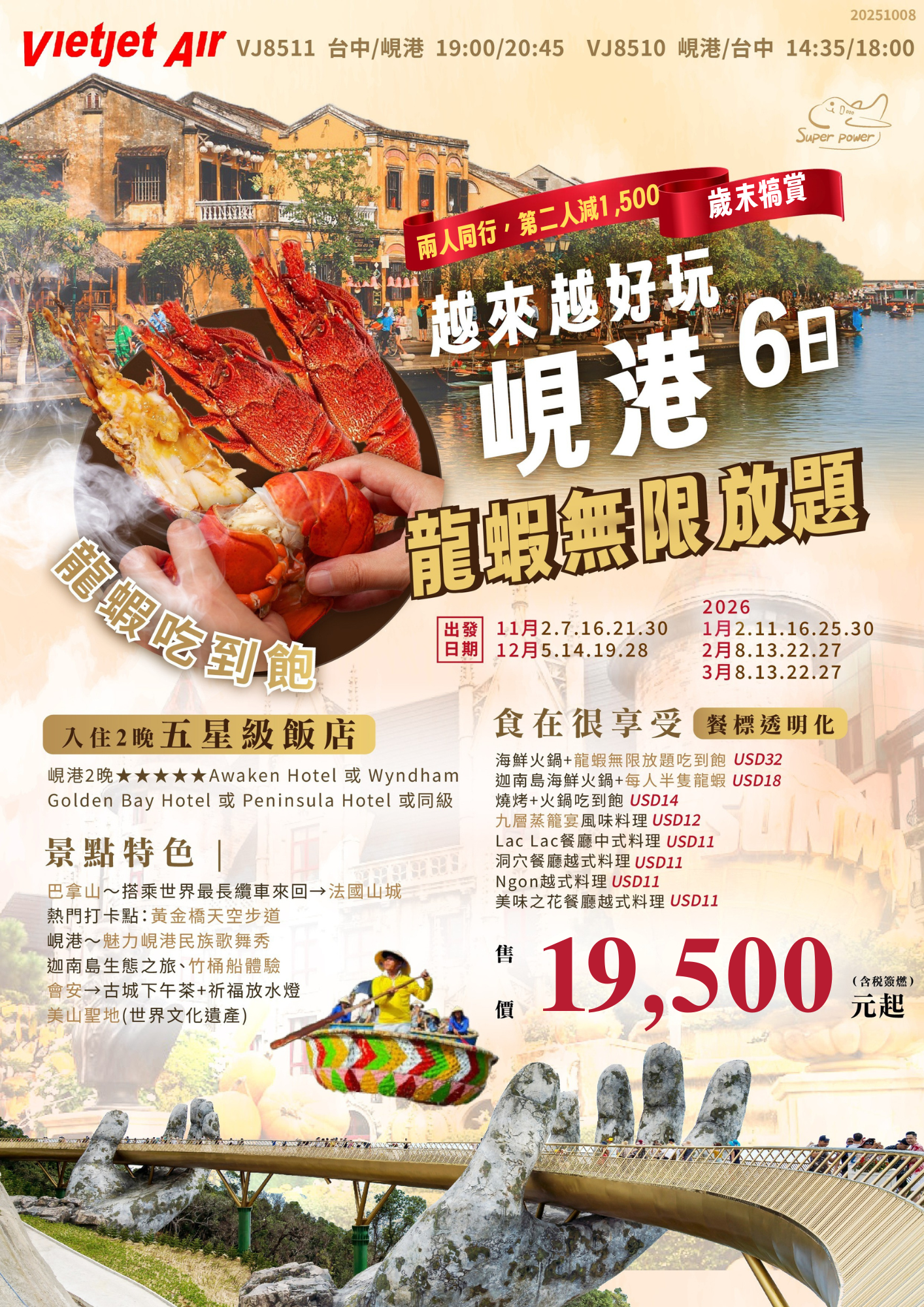 行程特色圖片