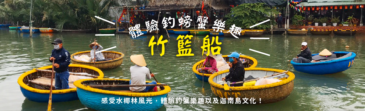 行程特色圖片