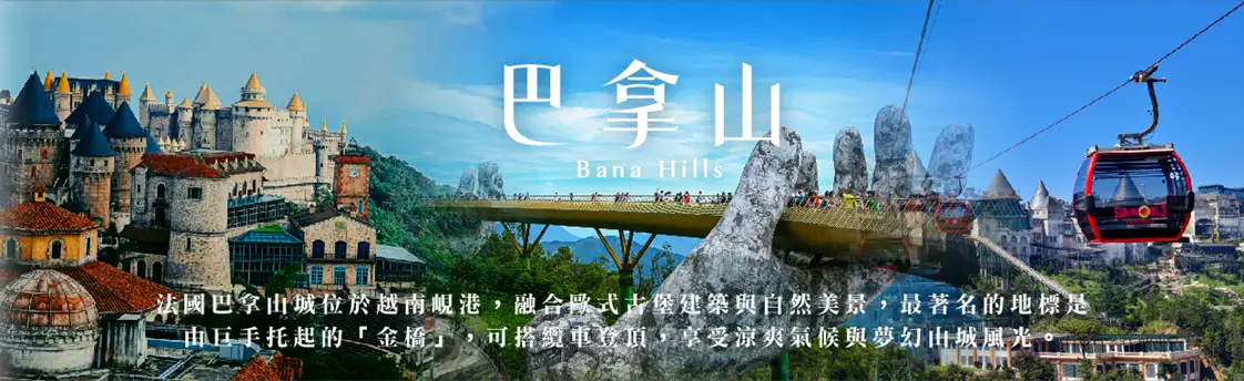 行程特色圖片