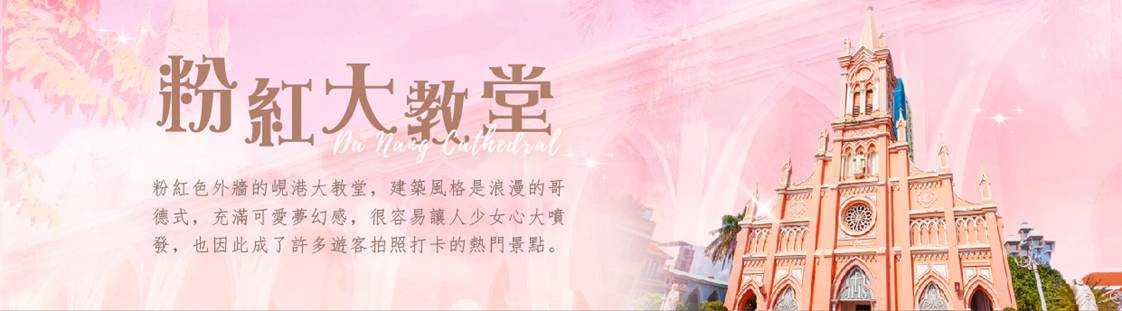 行程特色圖片