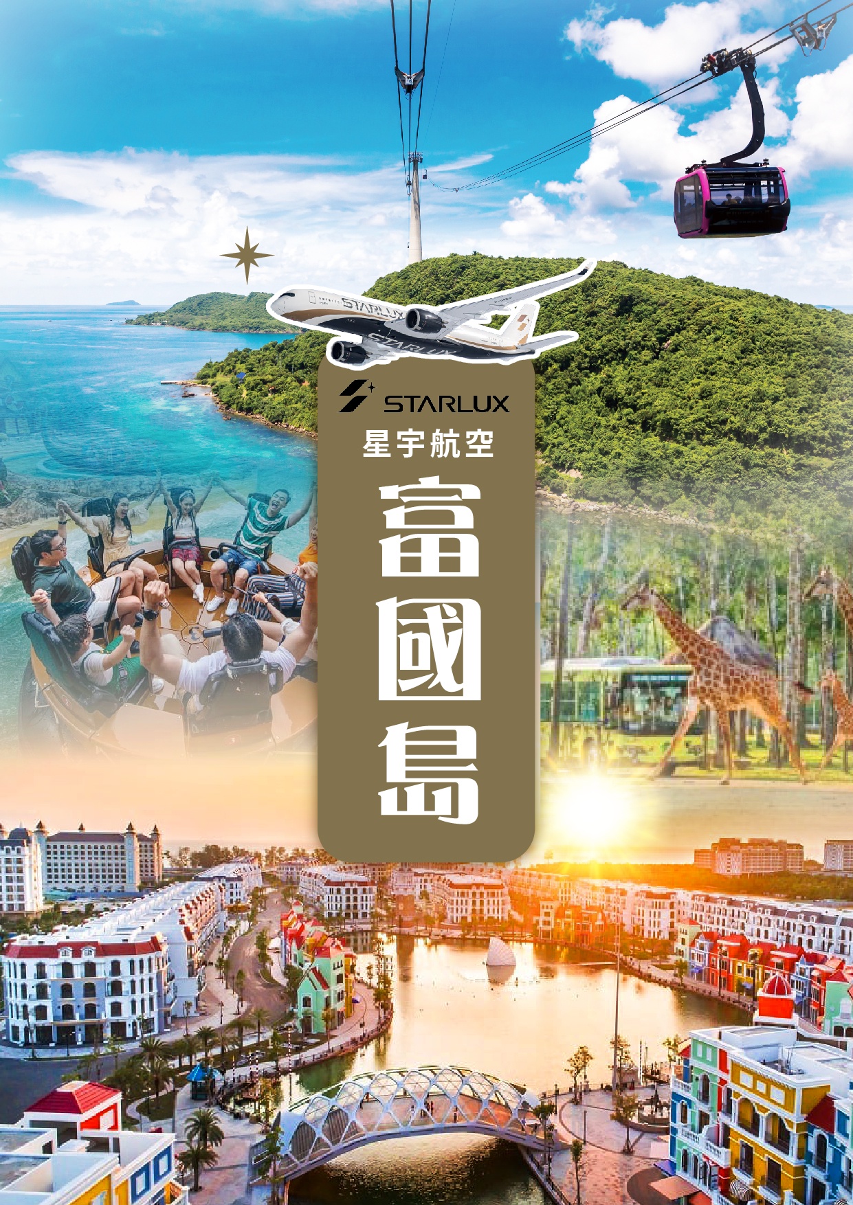 行程特色圖片