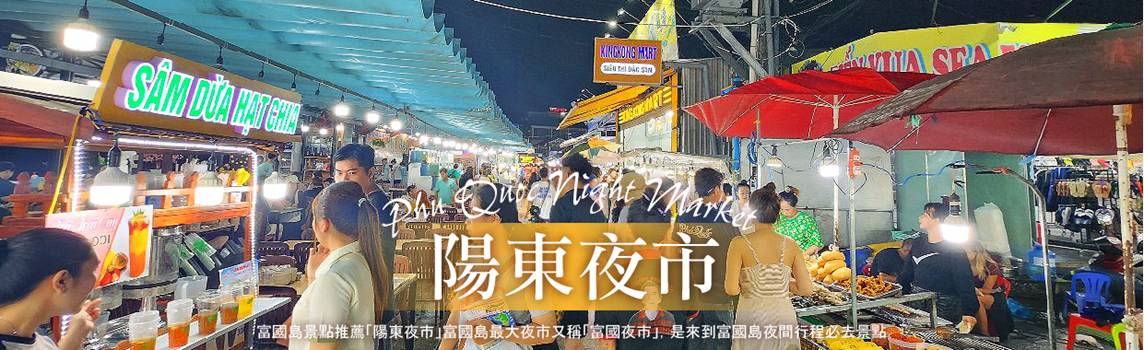 行程特色圖片