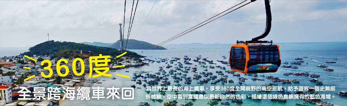 行程特色圖片