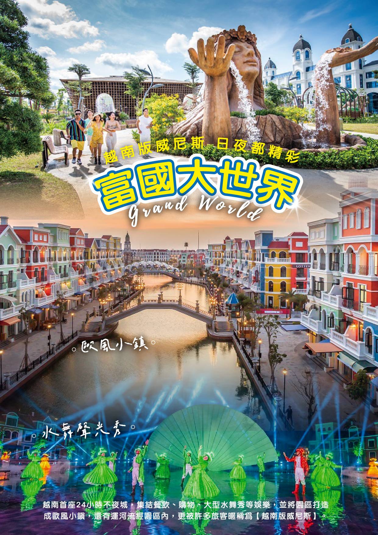 行程特色圖片