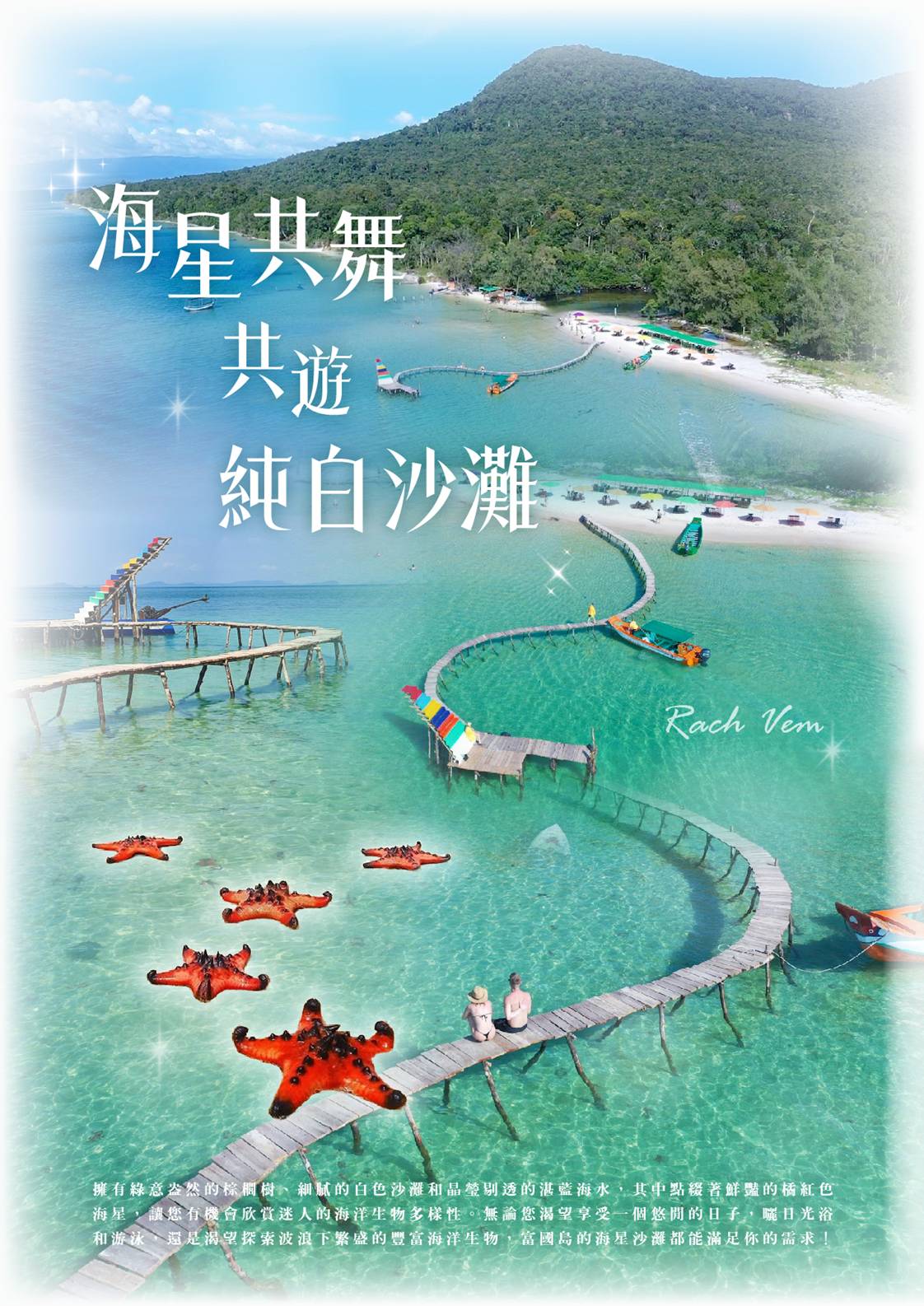 行程特色圖片