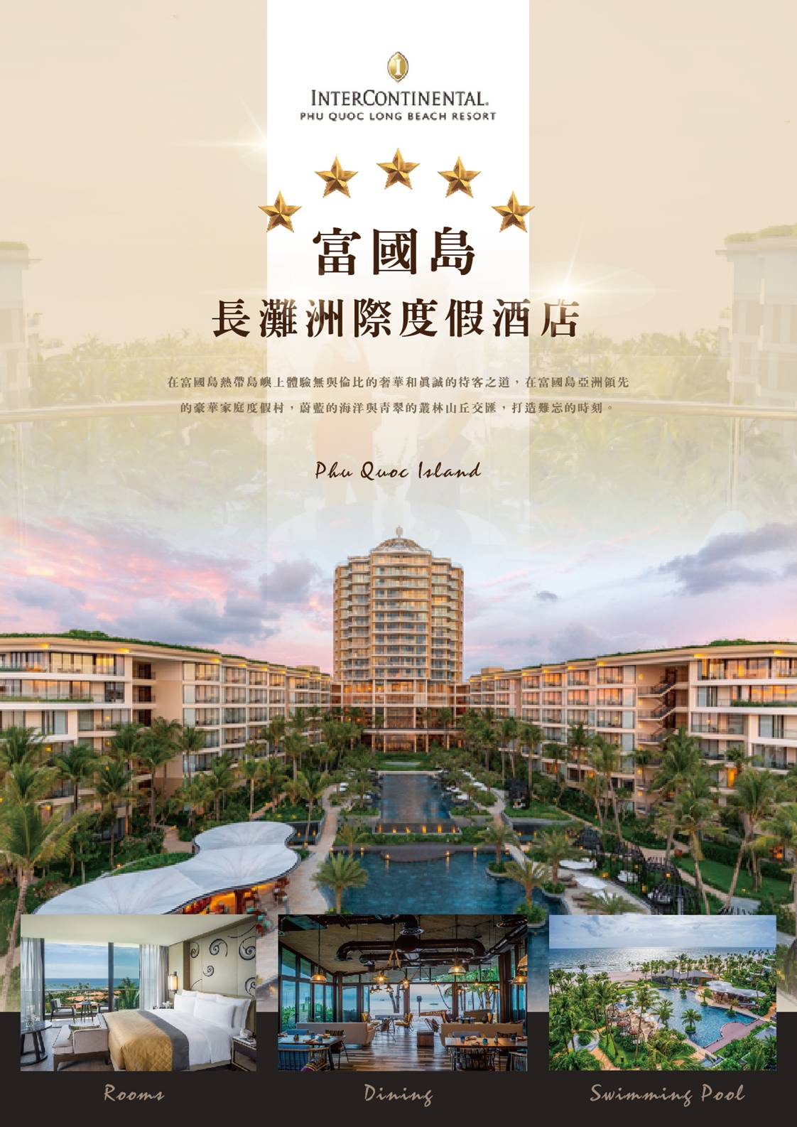行程特色圖片