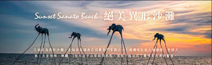 行程特色圖片