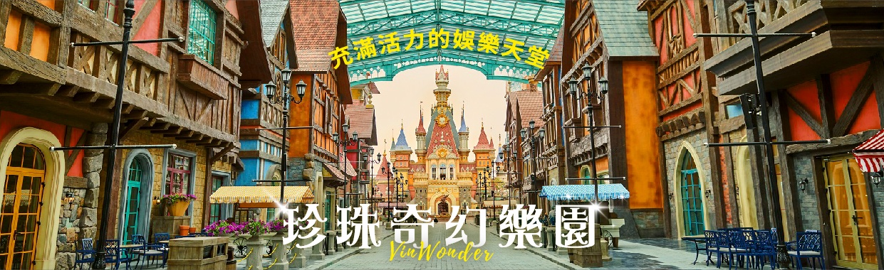 行程特色圖片