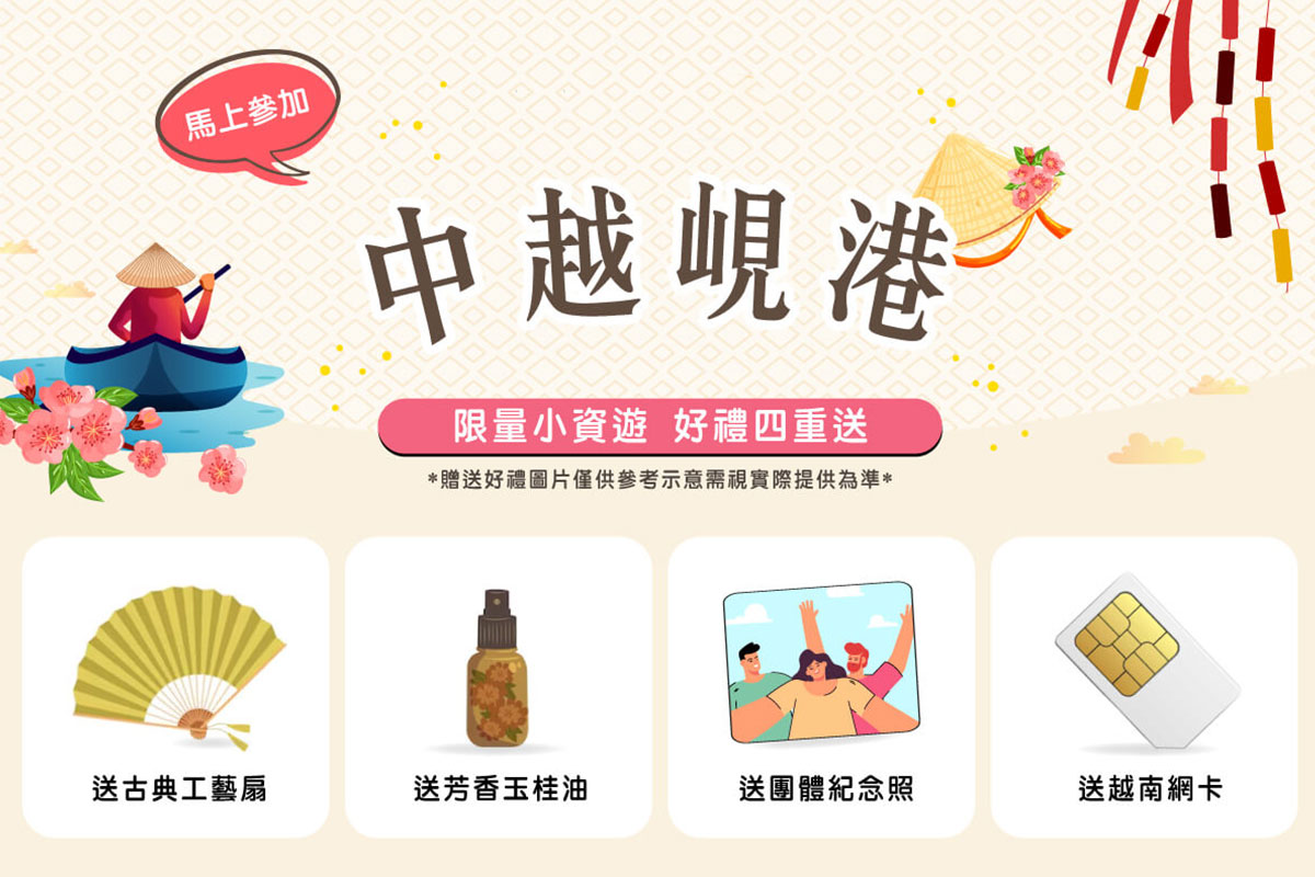 行程特色圖片