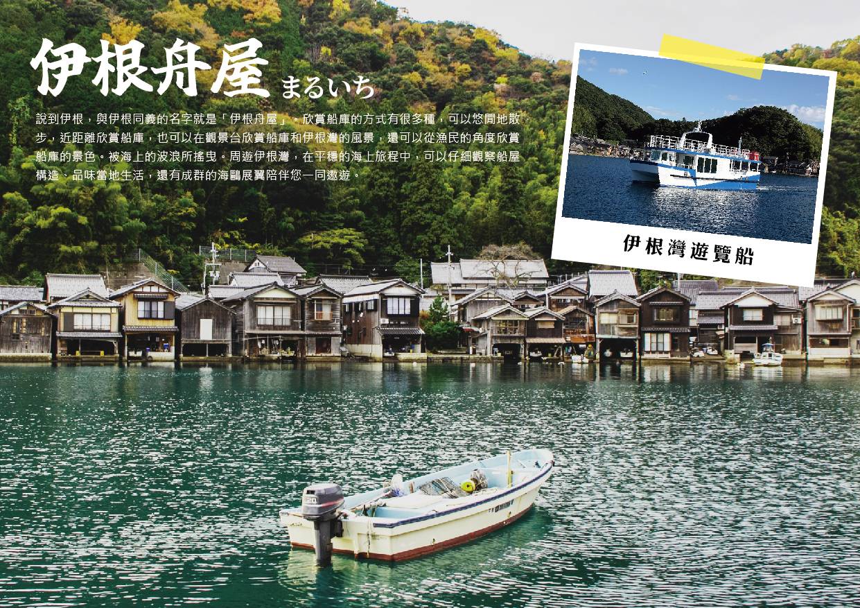 行程特色圖片