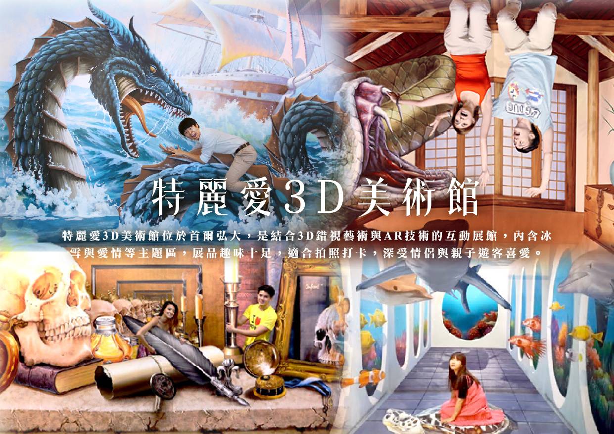 行程特色圖片