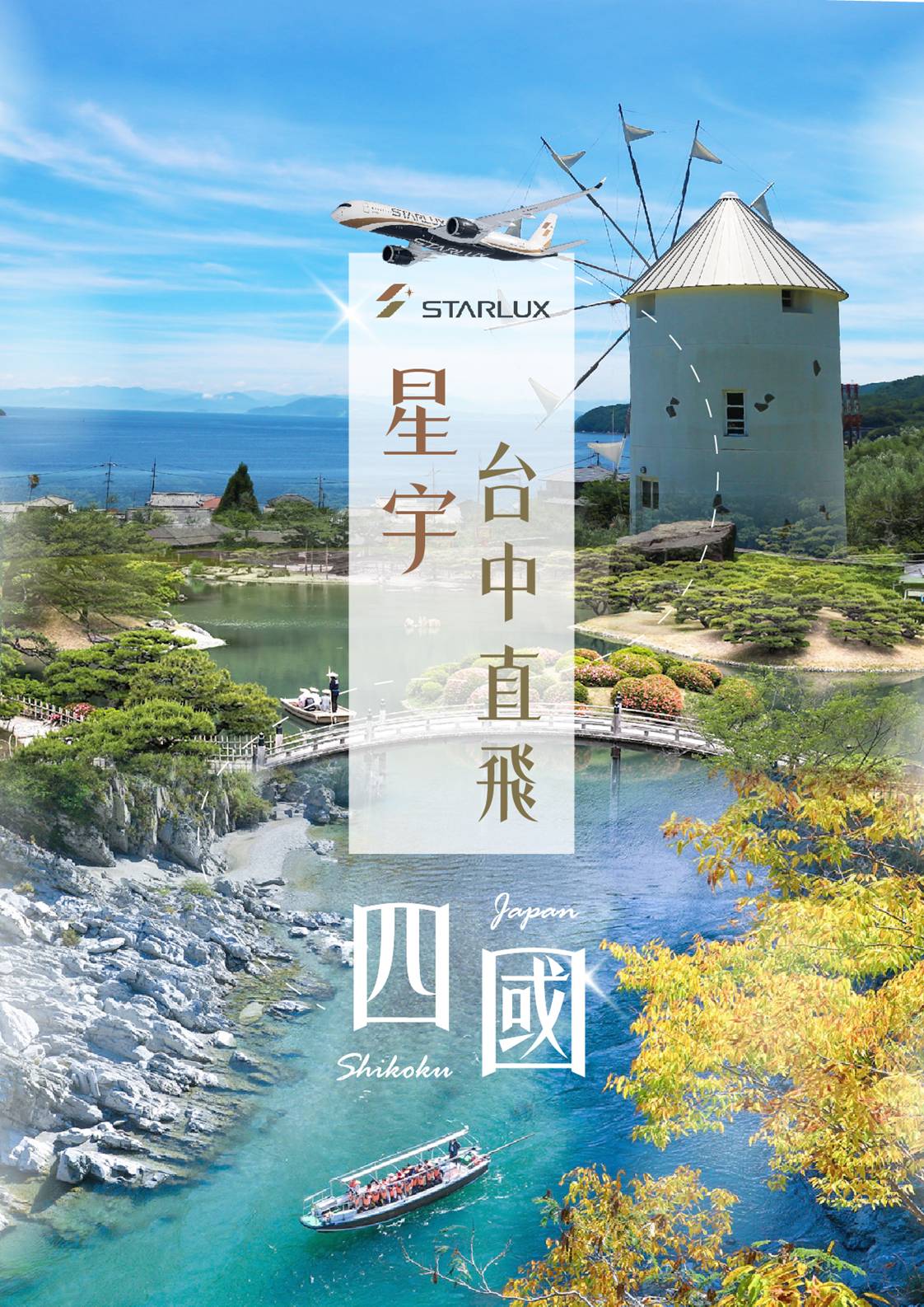 行程特色圖片