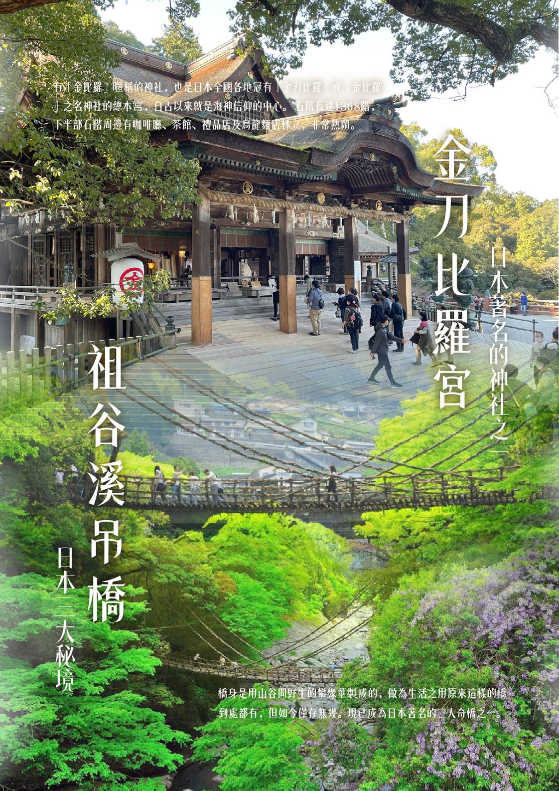 行程特色圖片