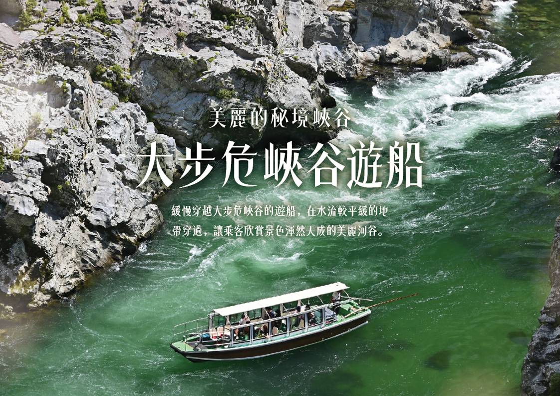 行程特色圖片
