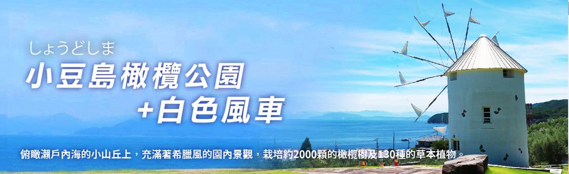 行程特色圖片