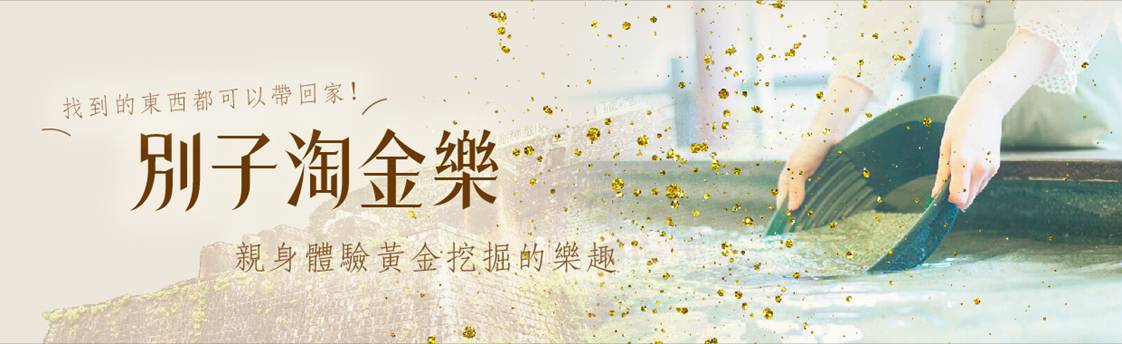 行程特色圖片