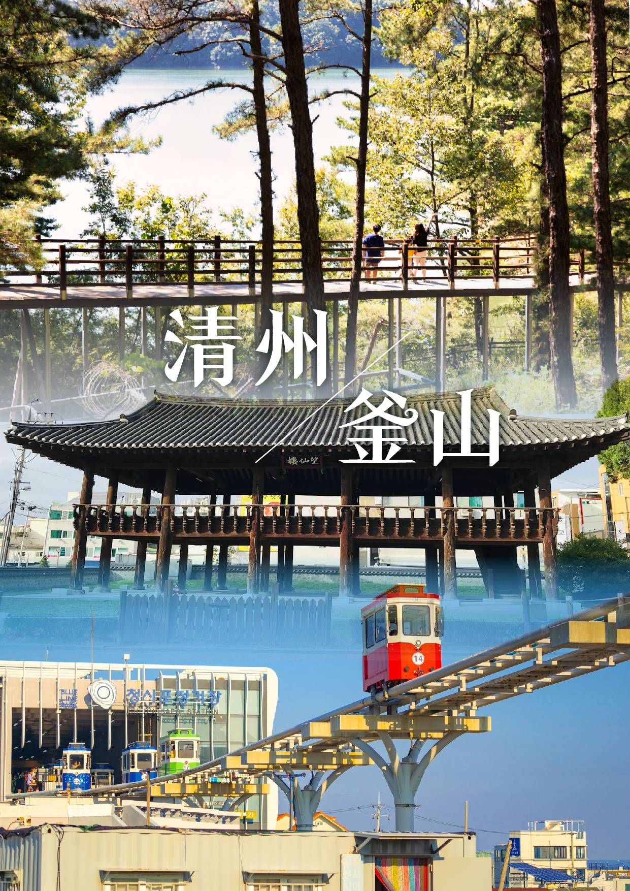 行程特色圖片