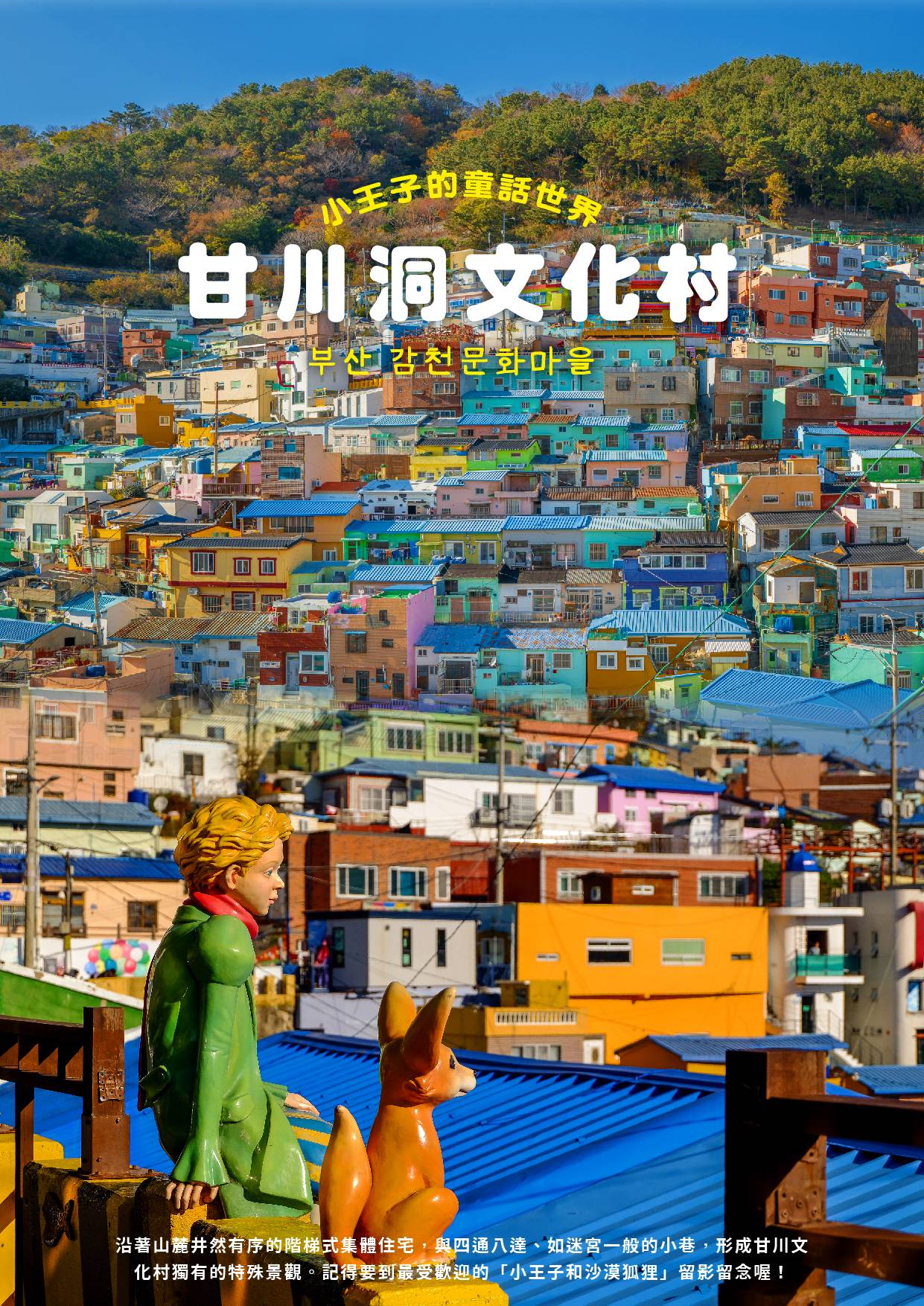 行程特色圖片